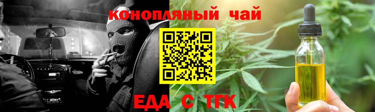 Cannafood конопля Красноярск
