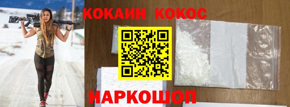 Кокаин Колумбийский Красноярск