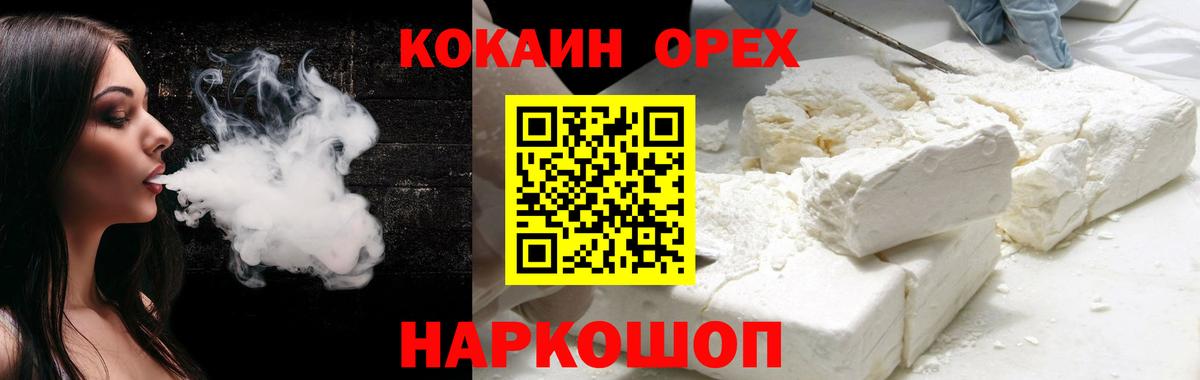 КОКАИН 97%  Кокаин FishScale  Красноярск  Вход с VPN 