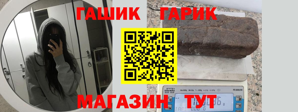 ГАШ гашик  Вход с VPN  Красноярск  ГАШИШ хэш 