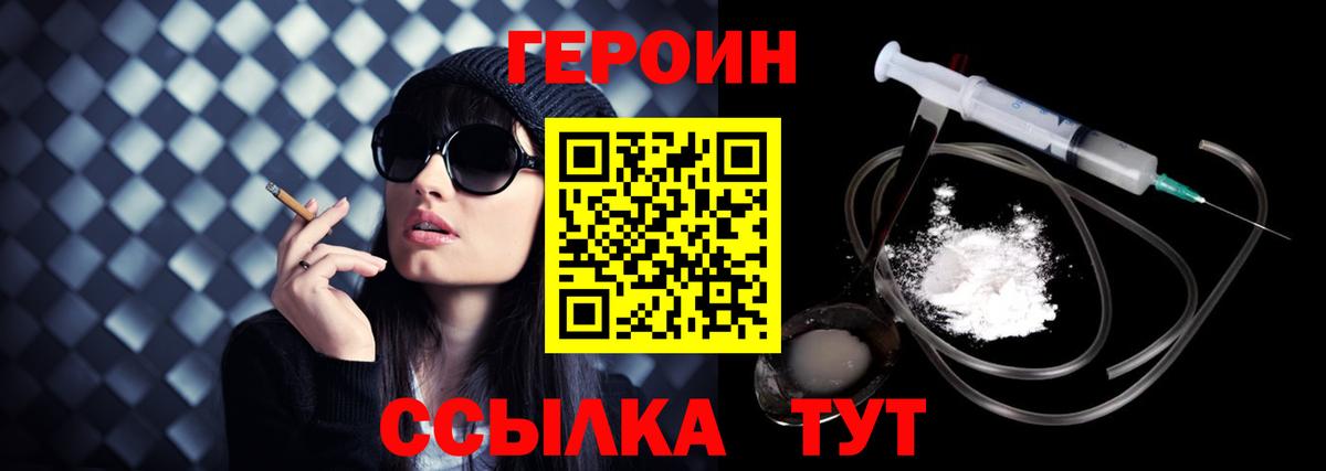 ГЕРОИН  ГЕРОИН герыч  Вход с VPN  Красноярск 