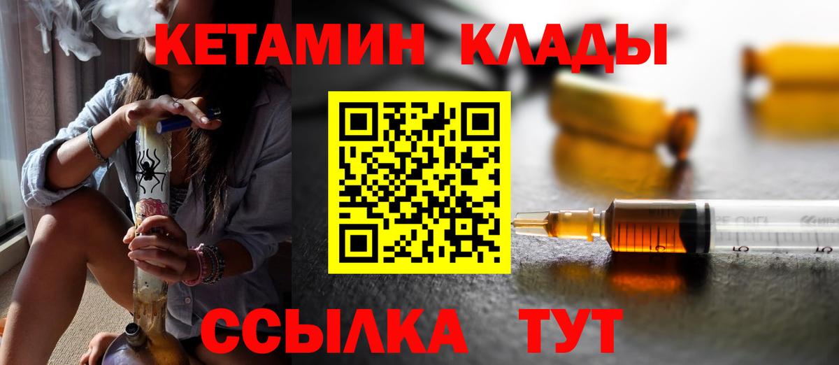 Кетамин ketamine  Вход с VPN  Кетамин VHQ  Красноярск 