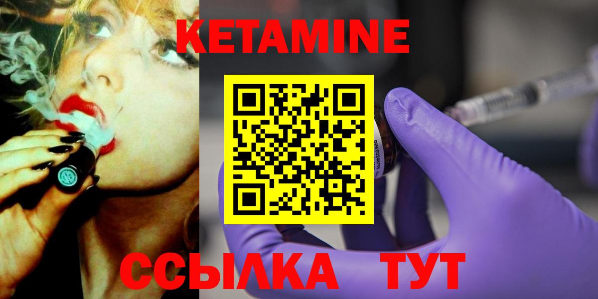 Кетамин VHQ Красноярск