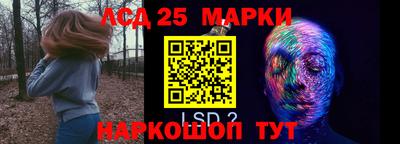 марки lsd Кандалакша