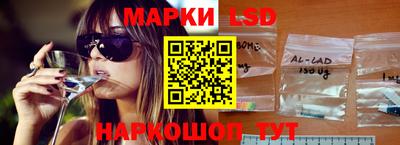 марки lsd Кандалакша