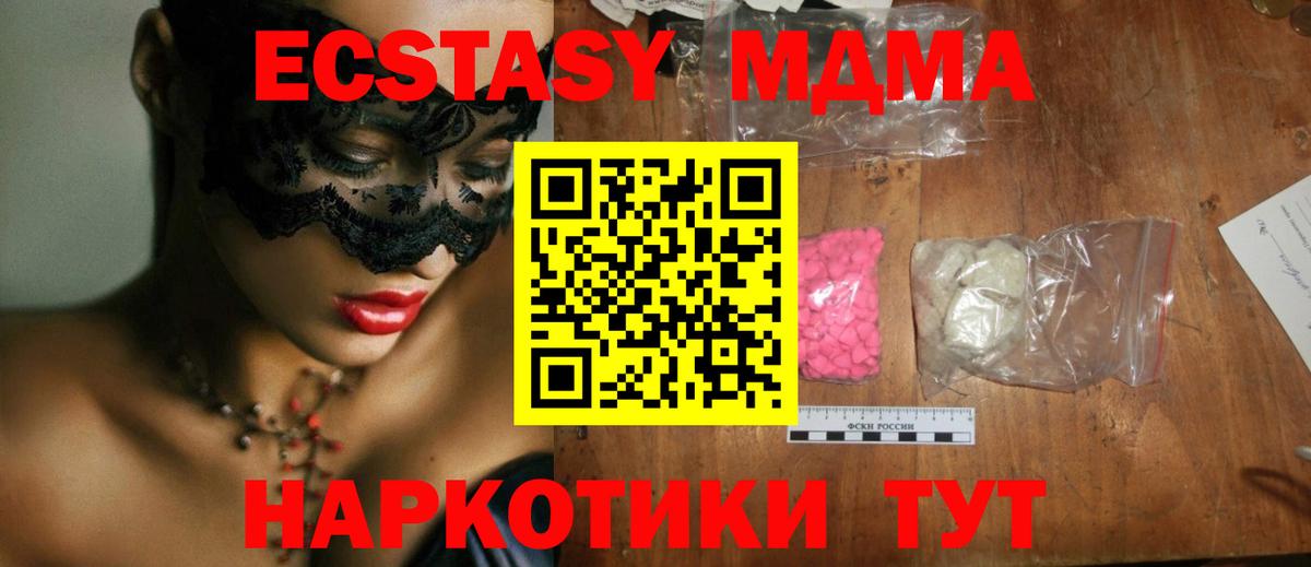 MDMA молли  МДМА  Красноярск  MDMA crystal  Вход с VPN 