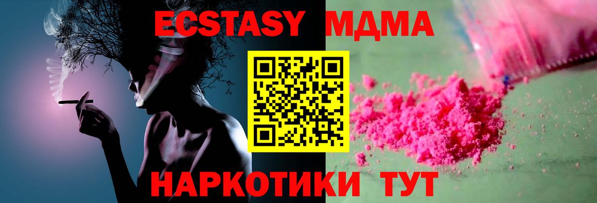 МДМА crystal Красноярск
