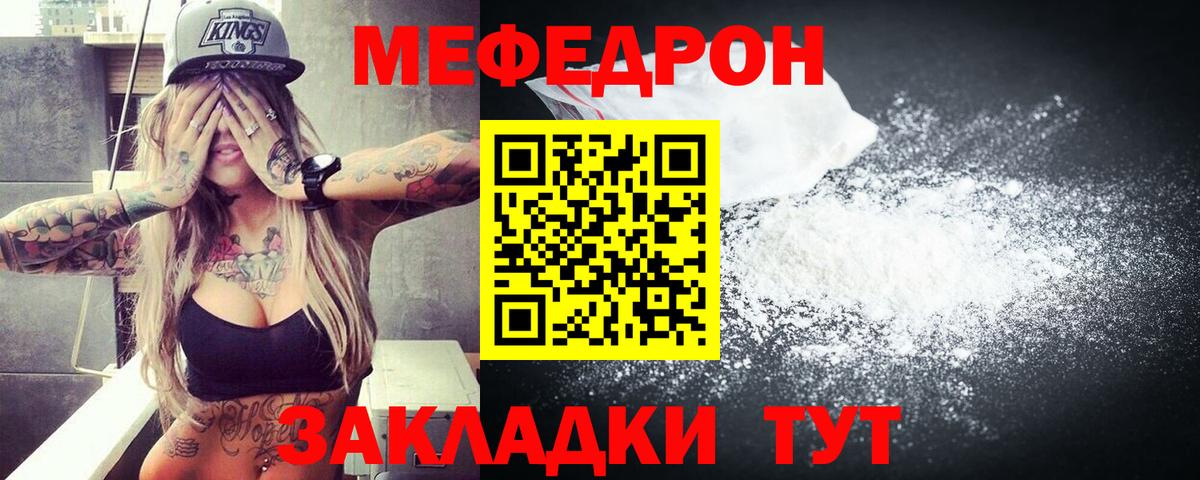 Меф мяу мяу кристаллы Красноярск