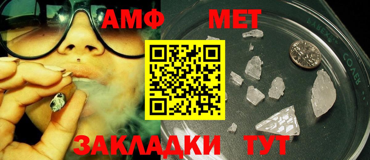 Метамфетамин Methamphetamine Красноярск