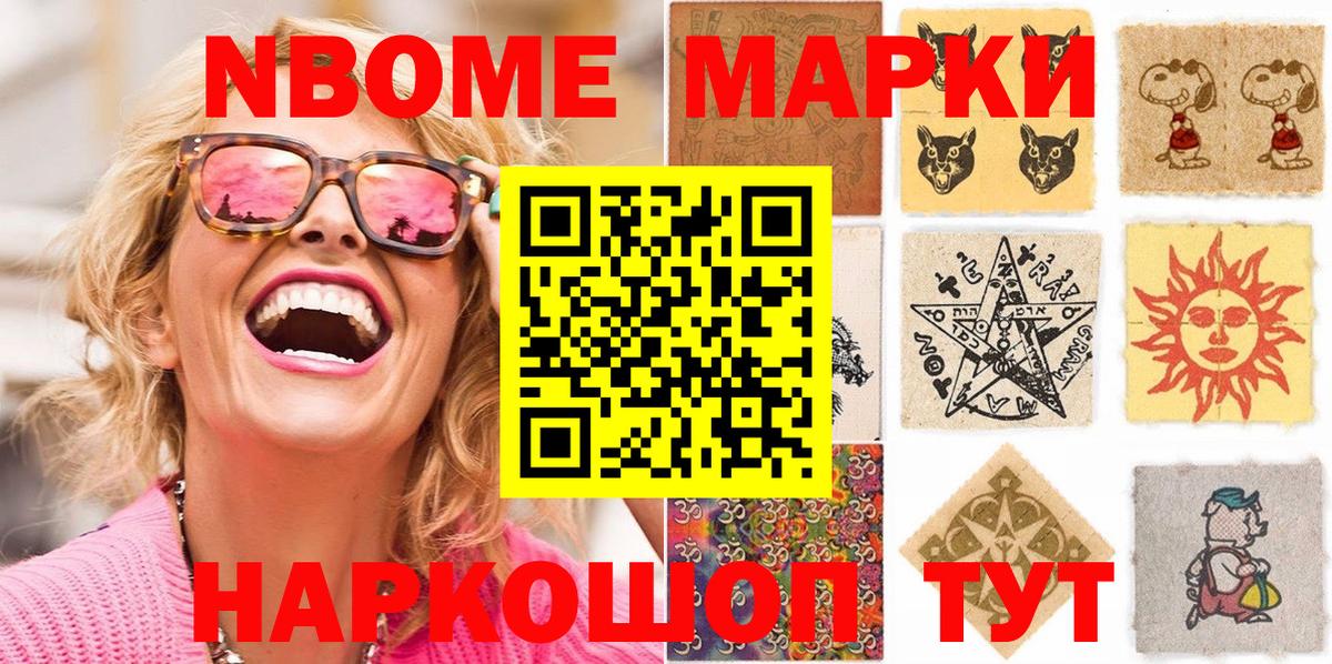 Наркотические марки 1500мкг  Вход с VPN  Наркотические марки 1500мкг  Красноярск 