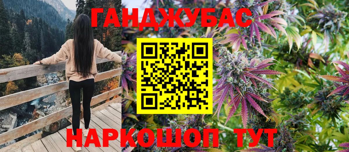 Шишки марихуана LSD WEED Красноярск